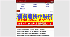 Desktop Screenshot of kuroroji.com